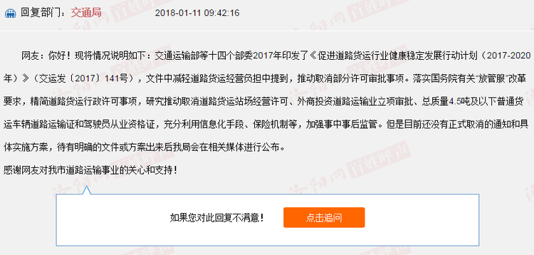 皮卡营运证已入倒计时 交通部：年底全国统一取消