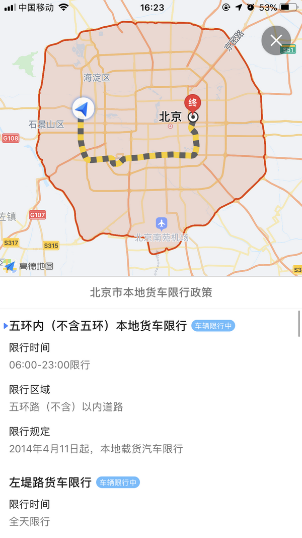 11月北京皮卡实销异常上涨   北京五环外多个郊区限行