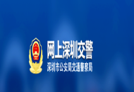 明年1月起: 深圳10区禁止柴油皮卡通行