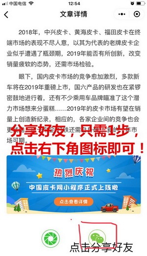 好嗨哦50份~“添加皮卡网到我的小程序”得限量礼品！