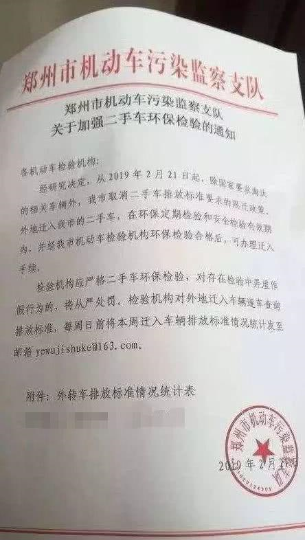 郑州放宽二手车限迁 大批二手车将涌入？