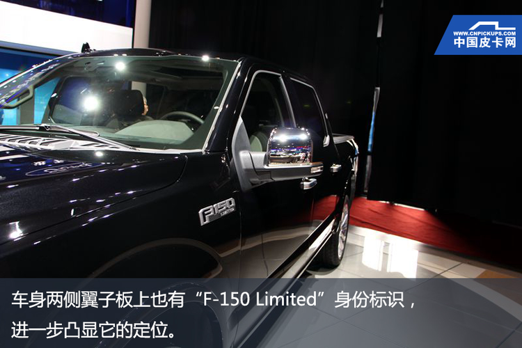 豪华头等舱 实拍全新美式皮卡福特F-150 LTD