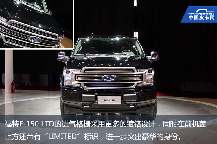 豪华头等舱 实拍全新美式皮卡福特F-150 LTD