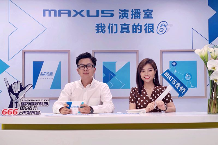 国内首款正式上市的柴油国6皮卡 上汽大通MAXUS T70 将于6月6日发布