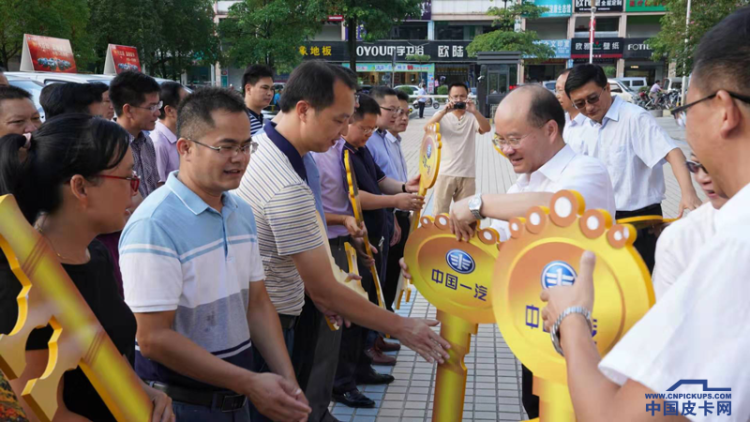 中国一汽集团向凤山县捐赠20辆蓝舰皮卡扶贫用车！