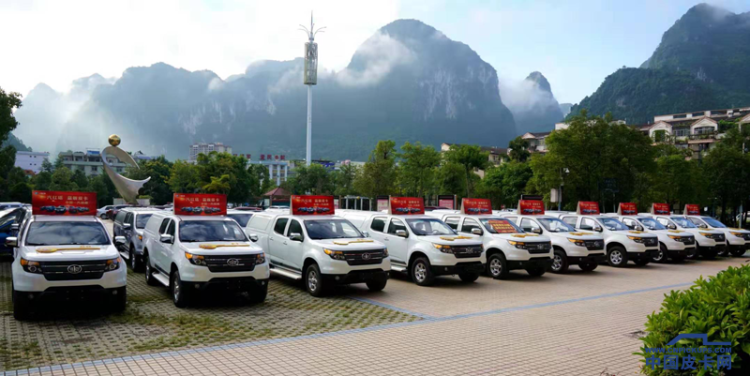 中国一汽集团向凤山县捐赠20辆蓝舰皮卡扶贫用车！