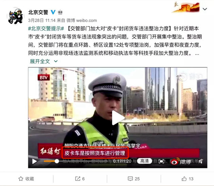 买个“小专车” 不限行还能进城？我劝你慎重！