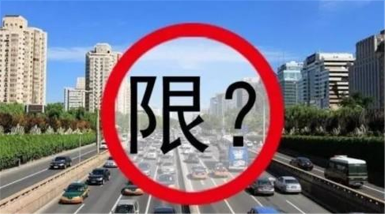11月“大限”已到 你有什么好的在京用车办法吗？