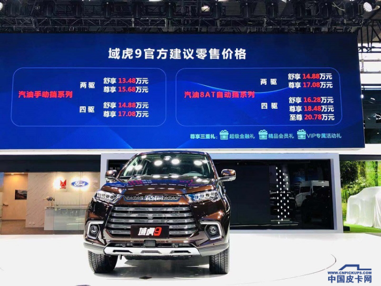 越野炮预售 域虎9上市 2019广州车展皮卡车型盘点