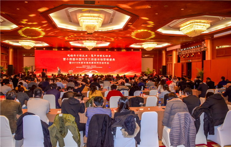 破经济下行压力，聚车市增长动力 中国汽车三四级市场盛会在京举办