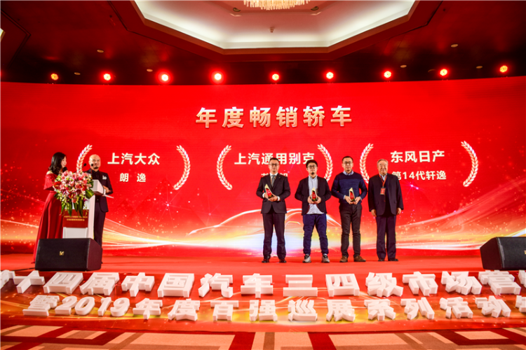 破经济下行压力，聚车市增长动力 中国汽车三四级市场盛会在京举办