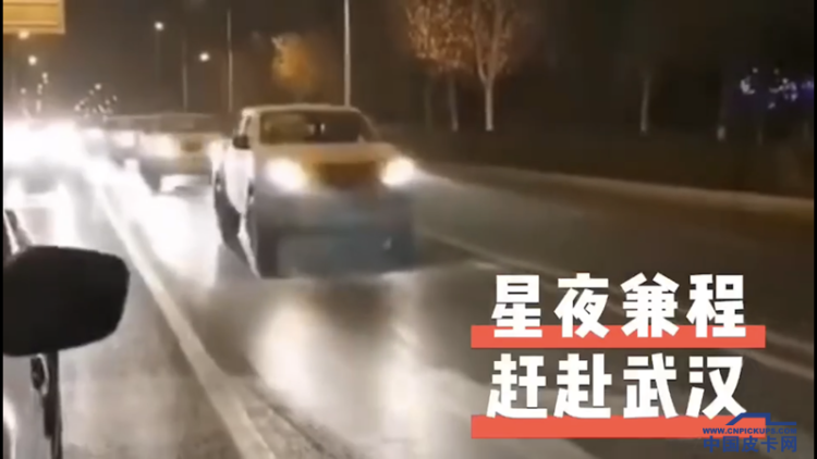 车企抗”疫”快讯: 郑州日产12台纳瓦拉交付客户