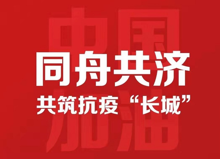 战“疫”进行时，皮卡人在行动丨长城：多维面对，直面寒冬，逆风而上