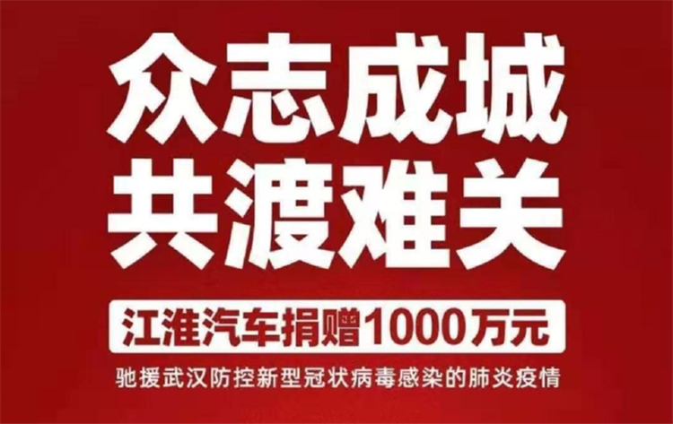 战“疫”进行时，皮卡人在行动丨江淮：积极应对 构筑抗疫保障战线