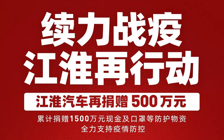 战“疫”进行时，皮卡人在行动丨江淮：积极应对 构筑抗疫保障战线