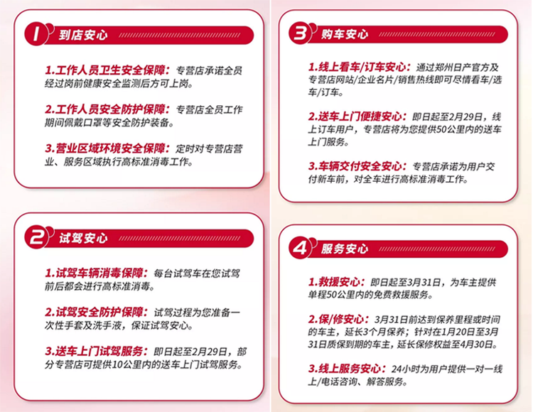 延期质保、上门试驾、购车礼包…除了线上看车 卡友还有这些福利