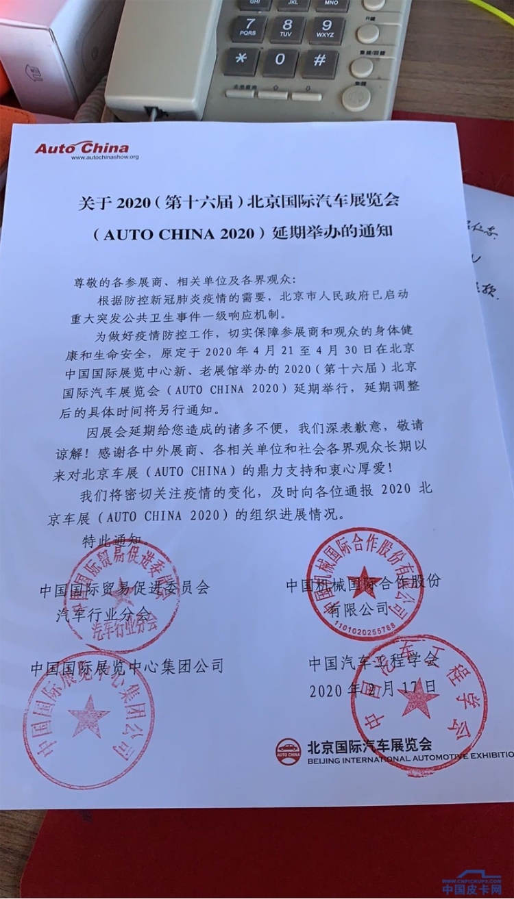 爆料：2020北京车展已确定延期
