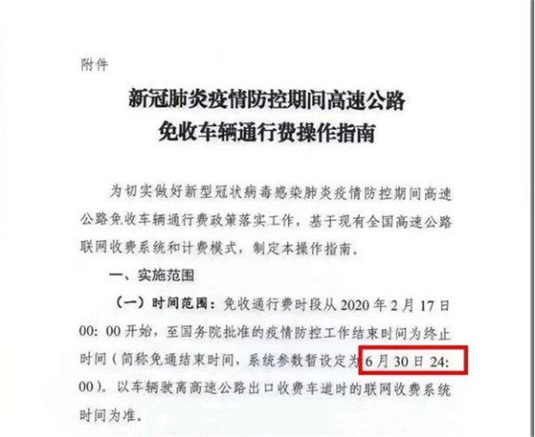 6月30日之前全国公路免费 皮卡和乘用车无差别对待！