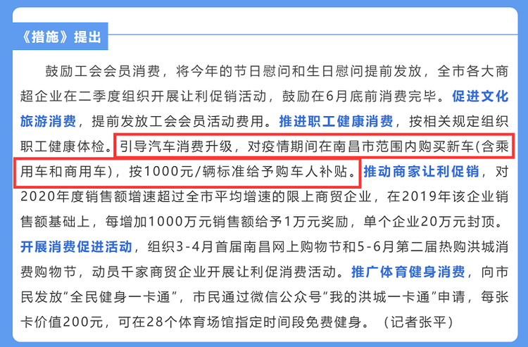 每辆补贴1000元！放宽皮卡进城后 南昌再推购车新政