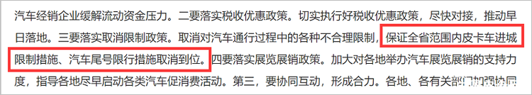 第八个皮卡解禁省份诞生！江西全省取消皮卡进城限制