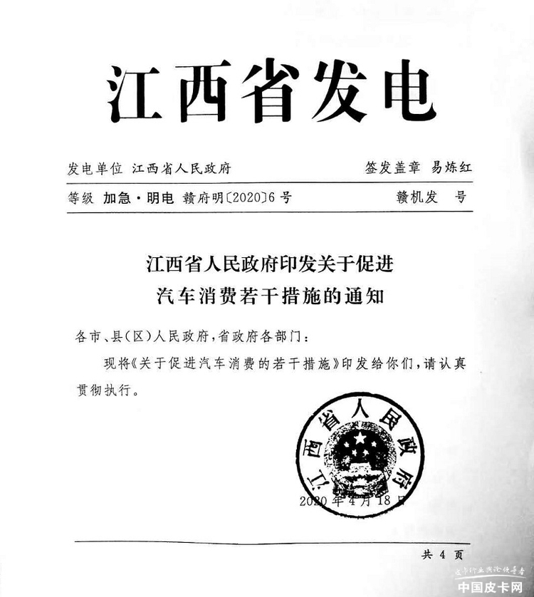 第八个皮卡解禁省份诞生！江西全省取消皮卡进城限制