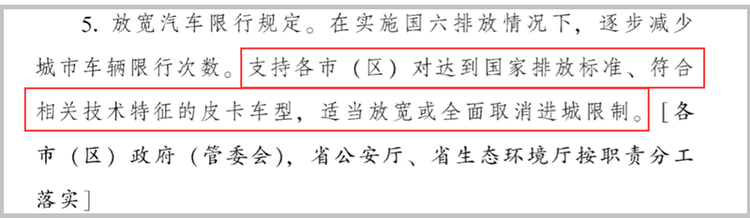 取消皮卡进城限制！陕西皮卡解禁