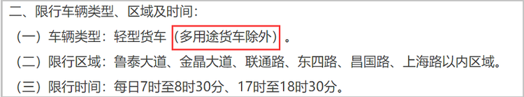 山东再添解禁城市 淄博取消皮卡限行！