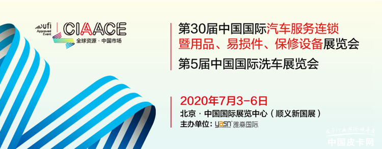 7月3-6日四天雅森展，结合市场新需求全新升级