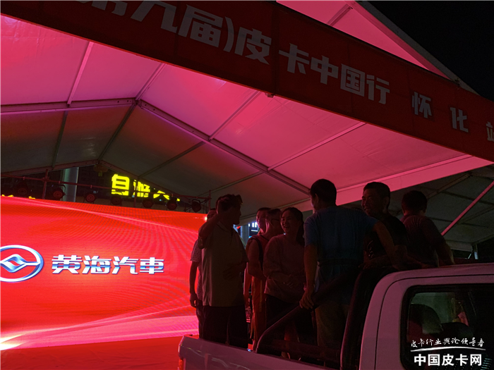 黄海N7亮相皮卡中国行 美式造型引围观