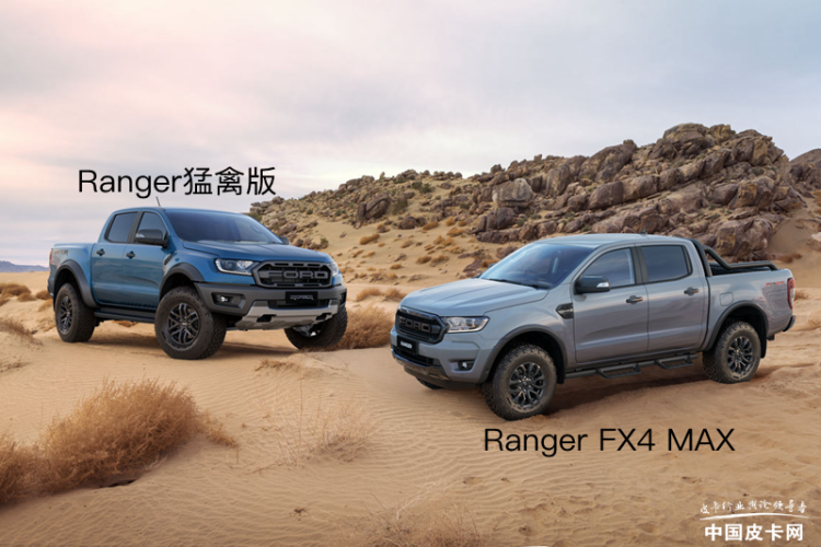 澳洲专供 福特将推出Ranger新车型