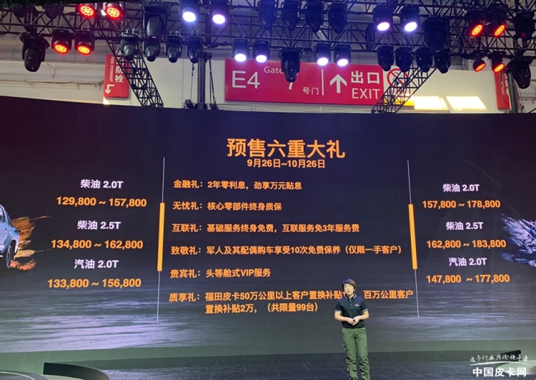 2020北京车展：诠释中国硬实力 福田皮卡大将军全球首发