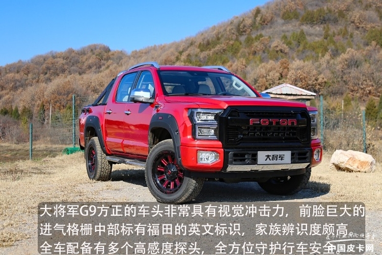 一朝从万骑实拍福田皮卡大将军g9 试驾评测 皮卡资讯 中国皮卡网 一朝从万骑实拍福田皮卡大将军g9 试驾评测 皮卡资讯 中国皮卡网