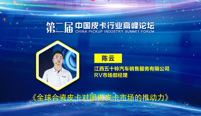 全球合资皮卡对国内皮卡市场的推动力