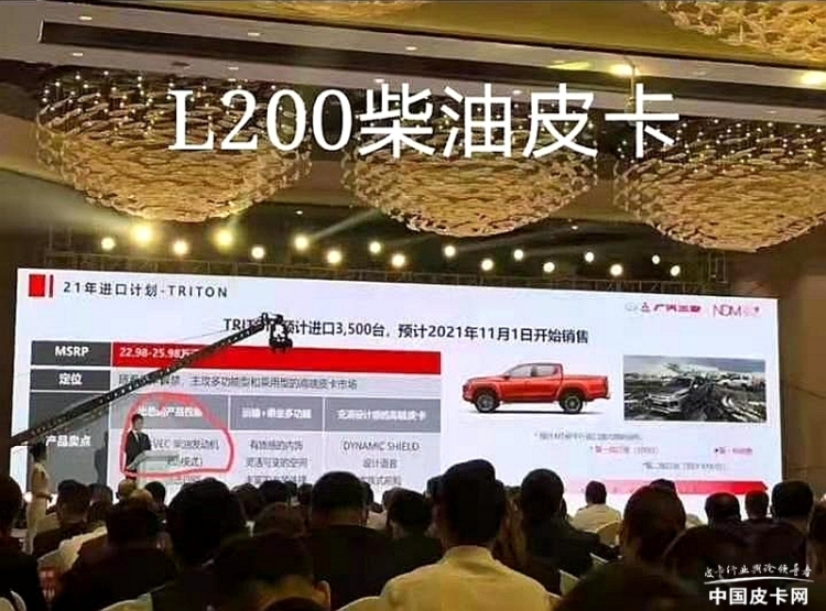 预计11月上市 三菱L200将进口销售