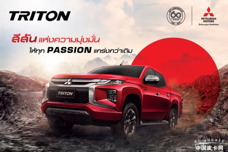 起售价17.7万元 三菱推出Triton Passion Red特别定制版皮卡