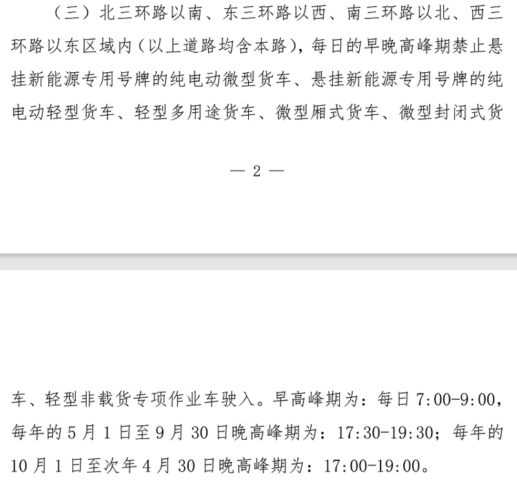 定了！郑州市放宽皮卡进城限制 又一省会皮卡解禁