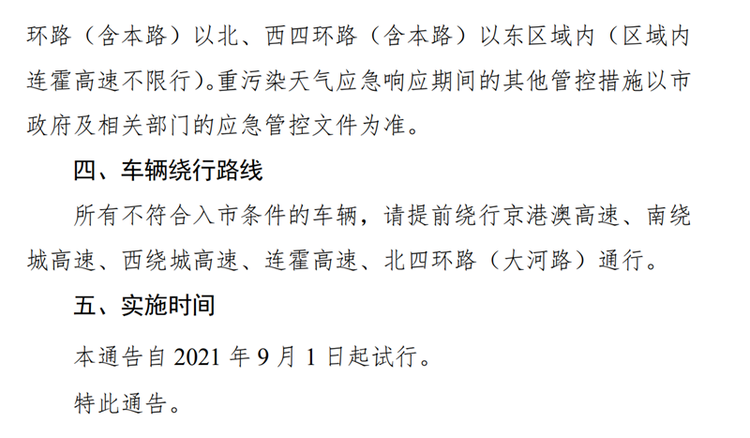 定了！郑州市放宽皮卡进城限制 又一省会皮卡解禁