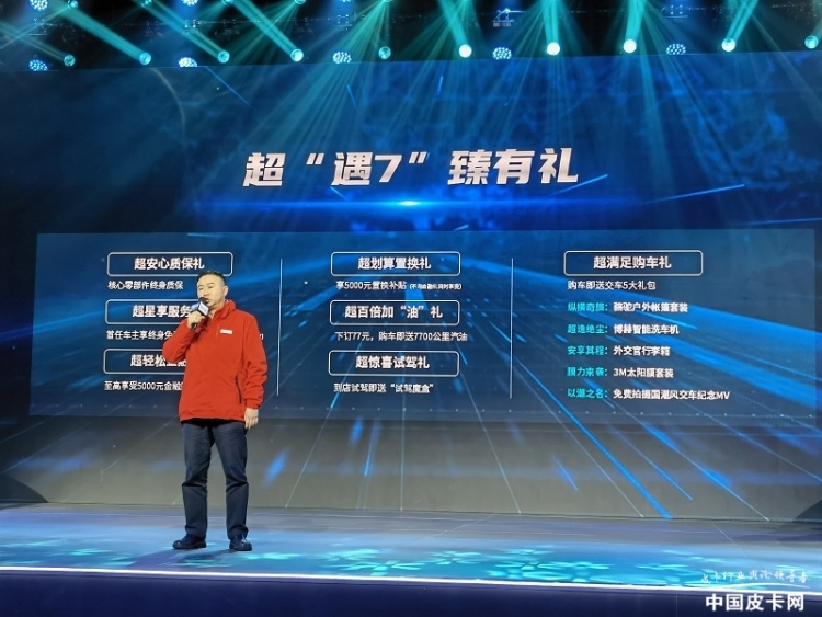 11.28-11.98万元，中国重汽VGV首款皮卡VX7上市