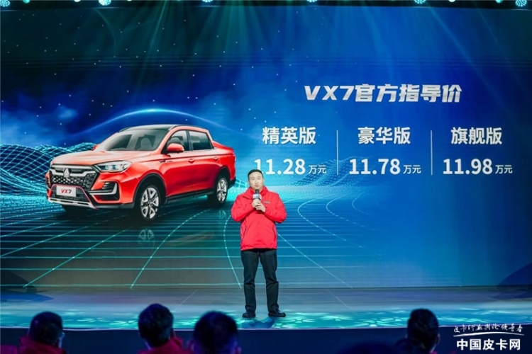 售11.28-11.98万元起，中国重汽VGV首款乘用生活皮卡VX7重磅上市！