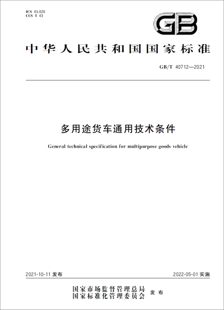 希望后续改进 皮卡新标准还有哪些没想到的