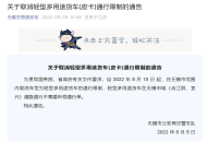 无锡全面取消皮卡通行限制 江苏已有半数城市响应皮卡解禁