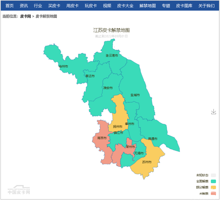 “最强地级市”将皮卡解禁！苏州拟放宽皮卡进城限制