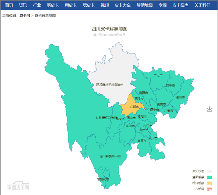 皮卡迎最强政策支持 这些新增的全省解禁省份你知道吗？