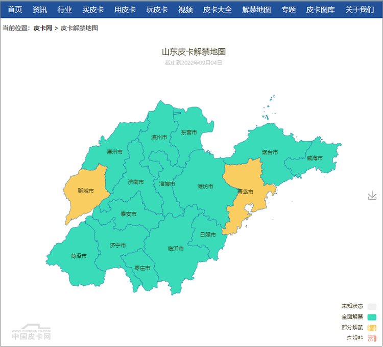 皮卡迎最强政策支持 这些新增的全省解禁省份你知道吗？