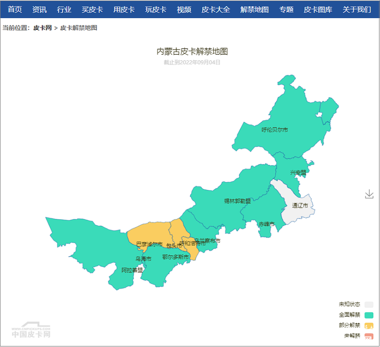 皮卡迎最强政策支持 这些新增的全省解禁省份你知道吗？