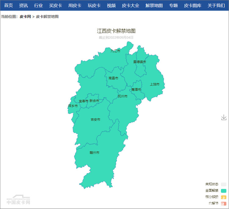 皮卡迎最强政策支持 这些新增的全省解禁省份你知道吗？