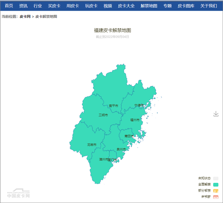 皮卡迎最强政策支持 这些新增的全省解禁省份你知道吗？