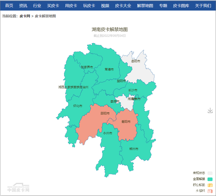 皮卡迎最强政策支持 这些新增的全省解禁省份你知道吗？