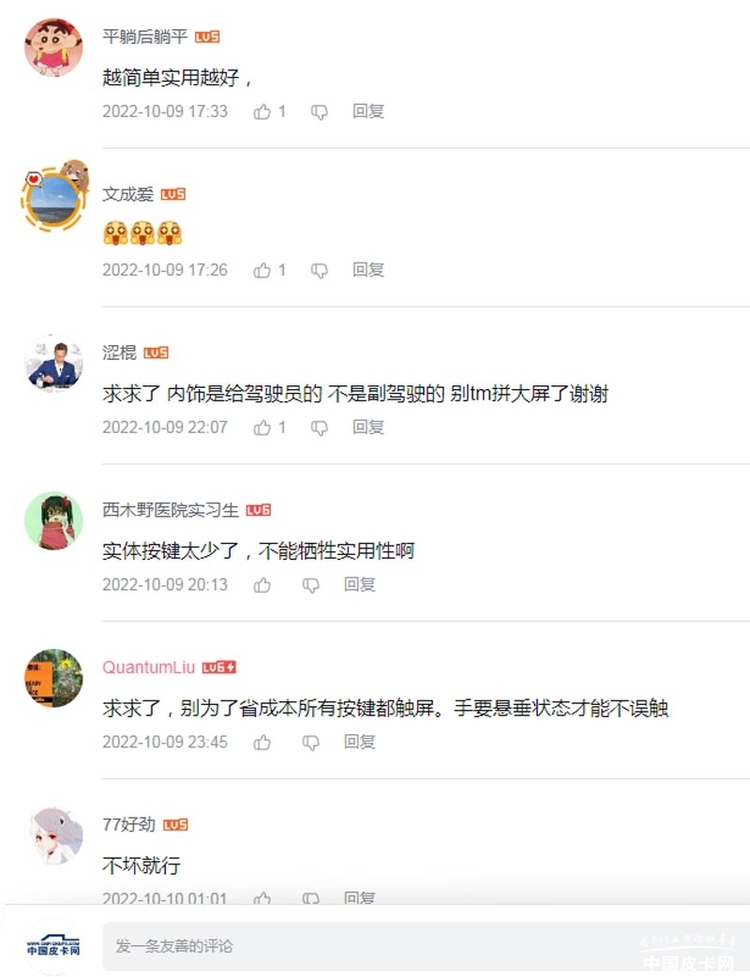 点错技能点？ 皮卡的内饰造型开始内卷化