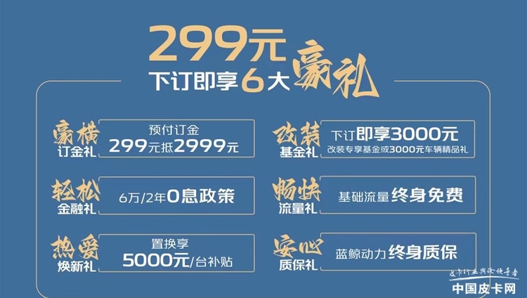 预售9.99-15.39万元 长安览拓者预售正式开启